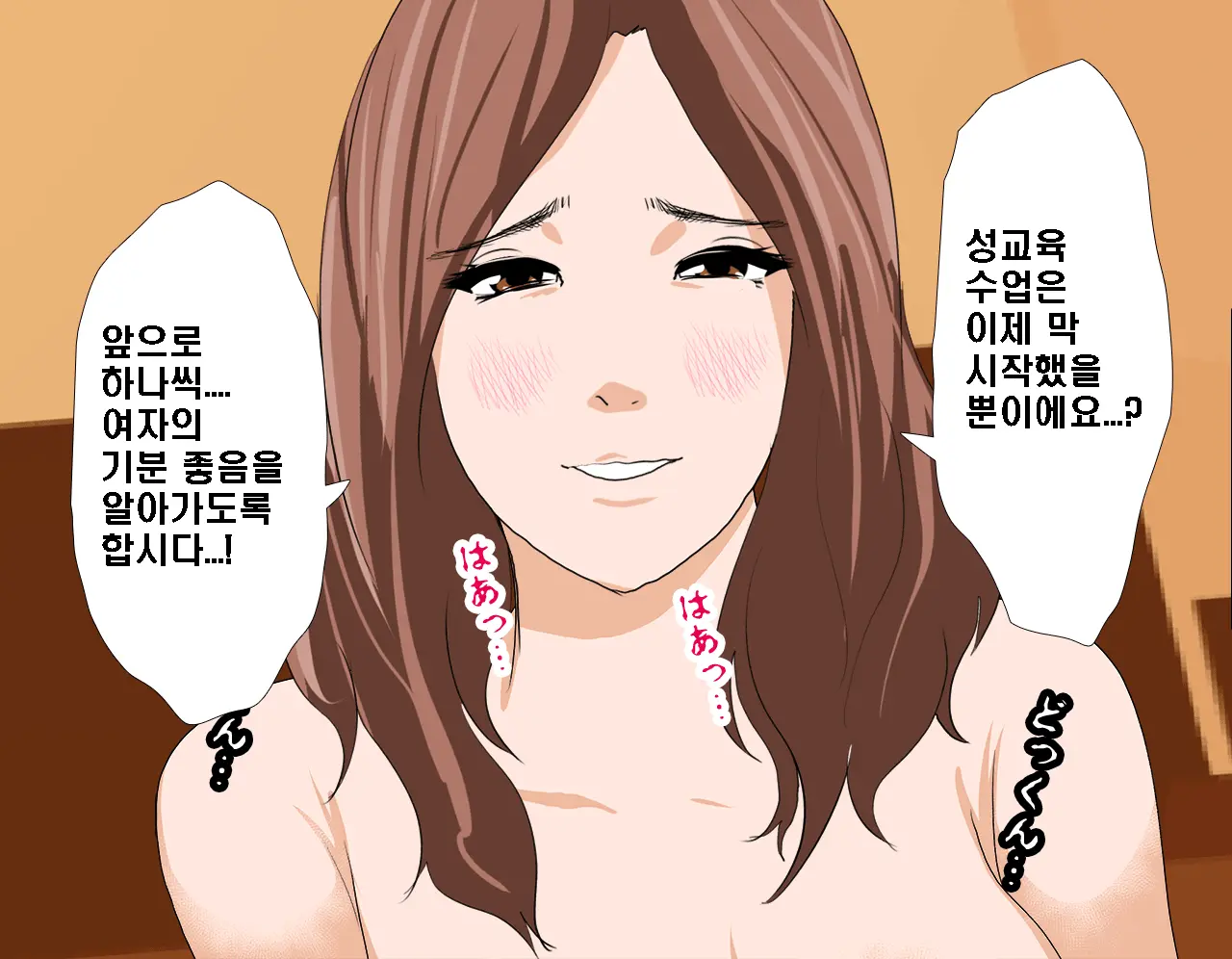 Saimin Seikyouiku 2